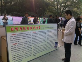 本协会参加蚌埠市社会组织成果展