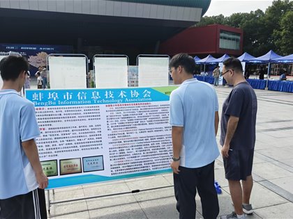 科技引领未来，科普精彩绽放——市信息技术协会全国科普月主场活动展现风采